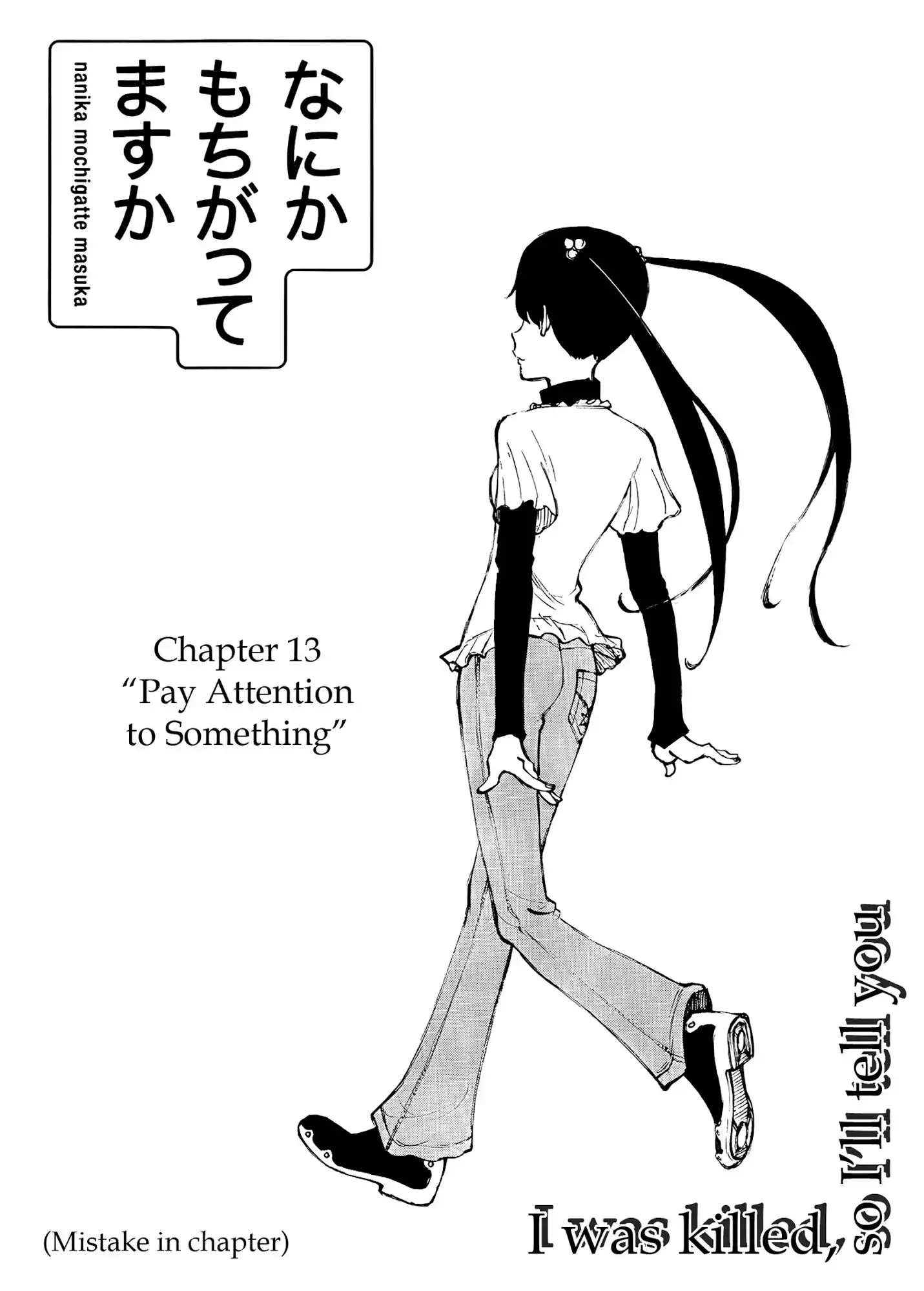 Nanika Mochigatte Masuka Chapter 13 1